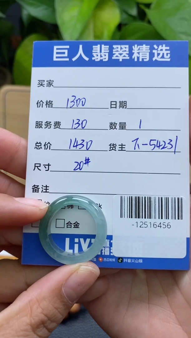 颈饰未镶嵌翡翠多人-12516456