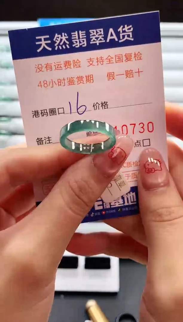 未镶嵌戒指翡翠天然翡翠A货戒圈