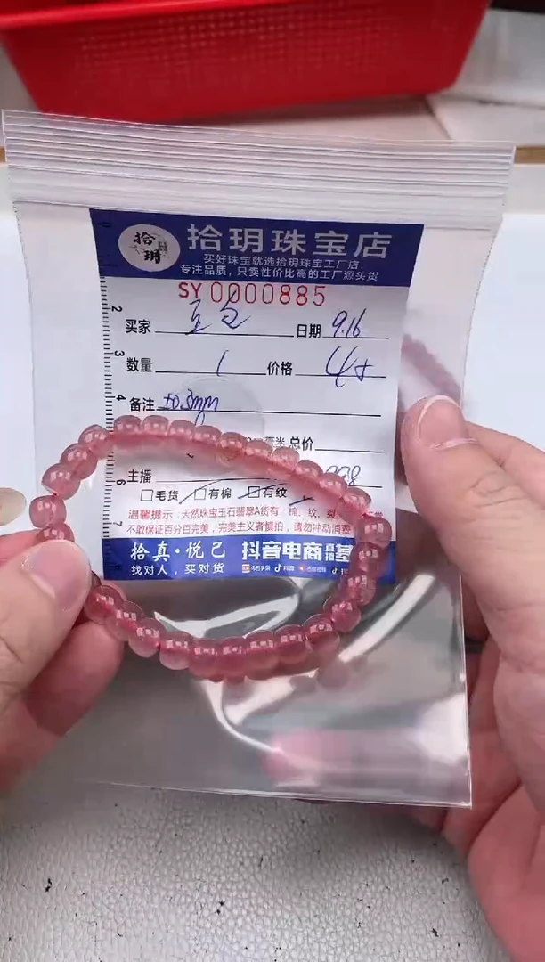颈饰未镶嵌水晶豆*?草莓晶老型珠手串卡8mm毫米885