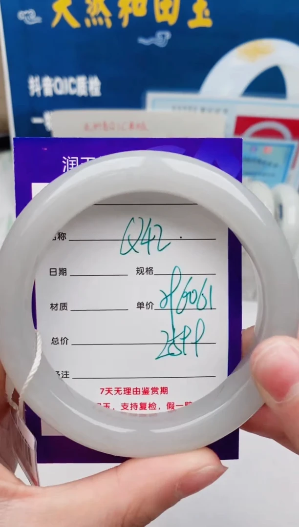 【闪购商品】和田玉手镯未镶嵌Q42微色差