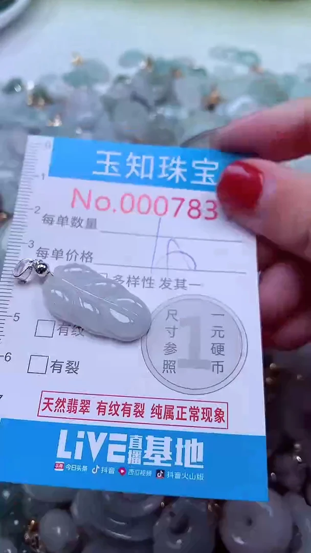 吊坠(不含链)未镶嵌翡翠7831