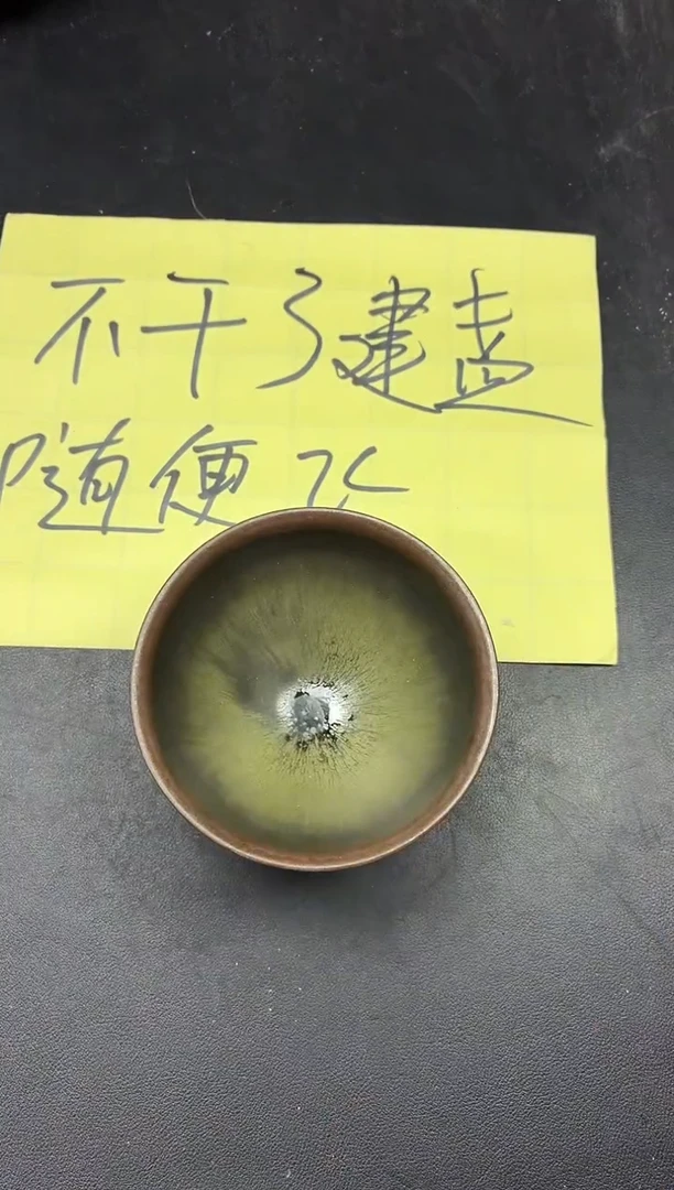 茶盏283