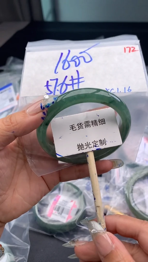 【闪购商品】定制翡翠未镶嵌毛货需精细抛光多样性发1件 1600元