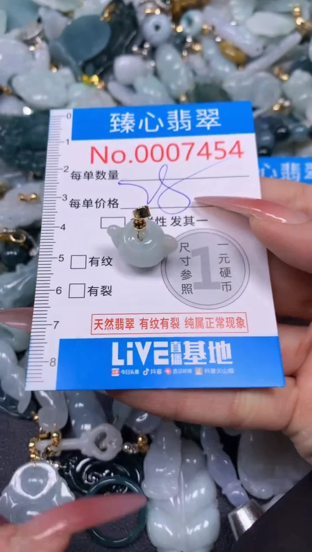 【闪购商品】翡翠颈饰未镶嵌含绳0007454