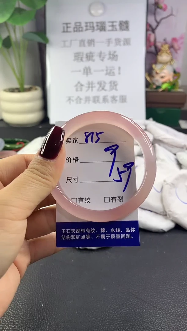 手镯玛瑙/玉髓未镶嵌815