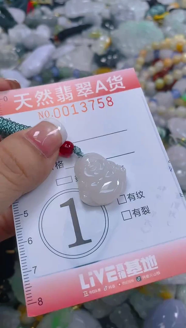 翡翠未镶嵌颈饰闪购0013758多样性发其一