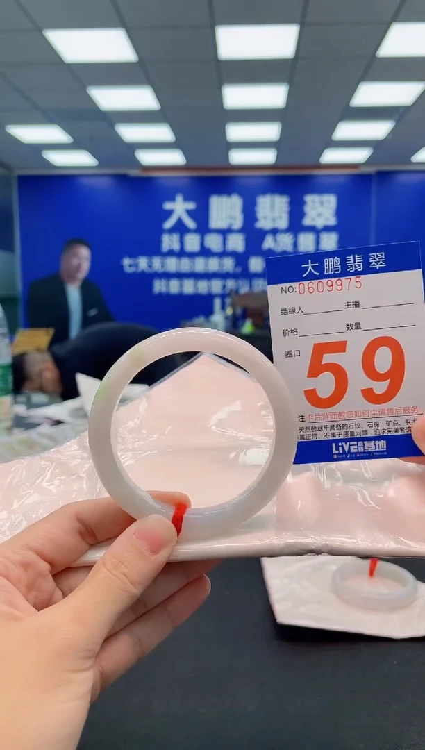 翡翠手镯未镶嵌AAAAAAAAA