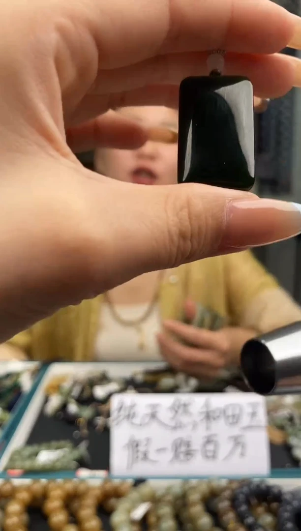 和田玉未镶嵌颈饰拍一发一