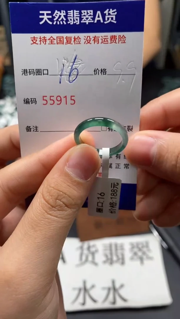 未镶嵌戒指翡翠天然A货翡翠5915