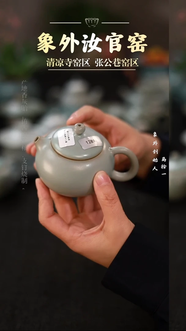 摆件1281微瑕柴烧茶壶【18窑】