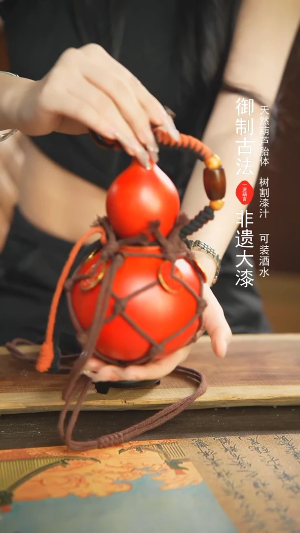 【闪购商品】226号新年福利非遗漆器酒葫芦