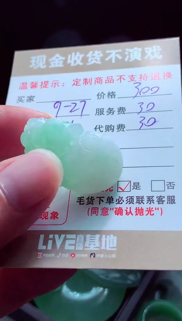 未镶嵌定制翡翠执**?翡翠毛货定制