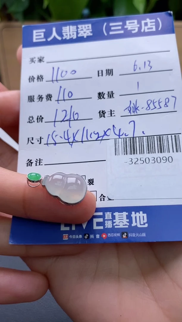 颈饰18K金镶嵌翡翠多人-32503090