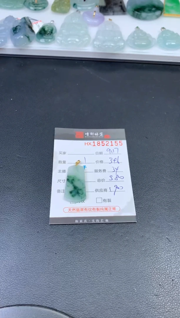 未镶嵌挂件翡翠哈轩 挂件1