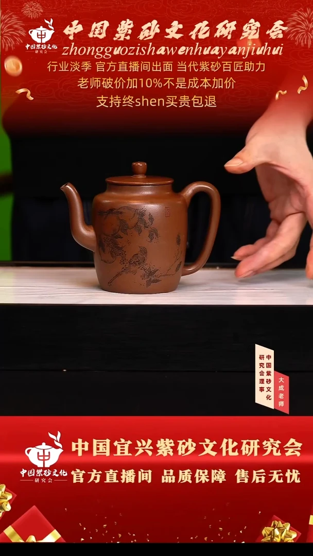 茶壶紫砂222号王 底槽清 300cc左右