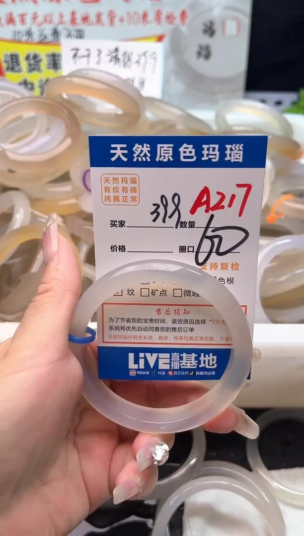 手镯玛瑙/玉髓未镶嵌A217