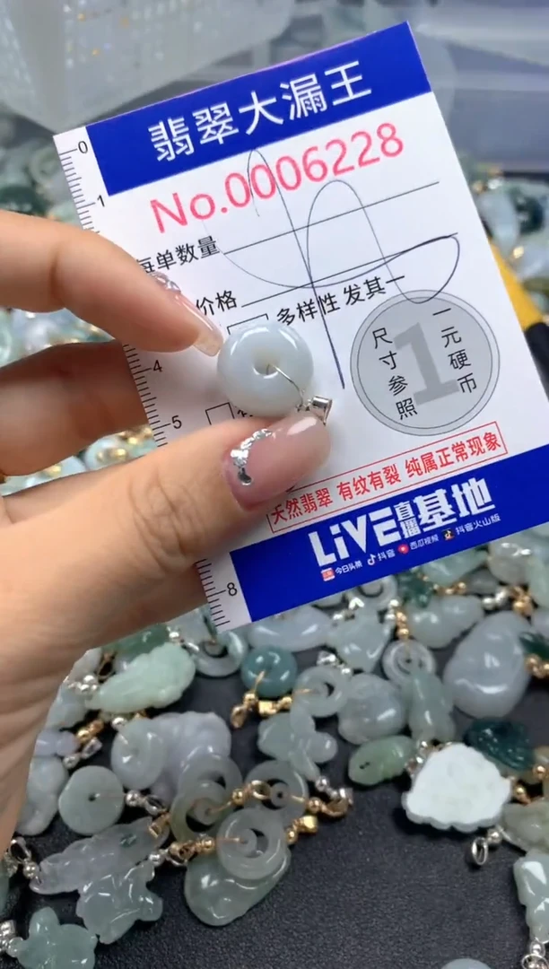 颈饰未镶嵌翡翠6228