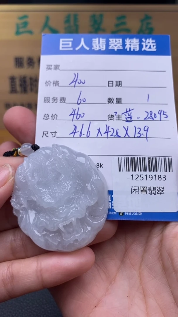 颈饰未镶嵌翡翠多人-12519183