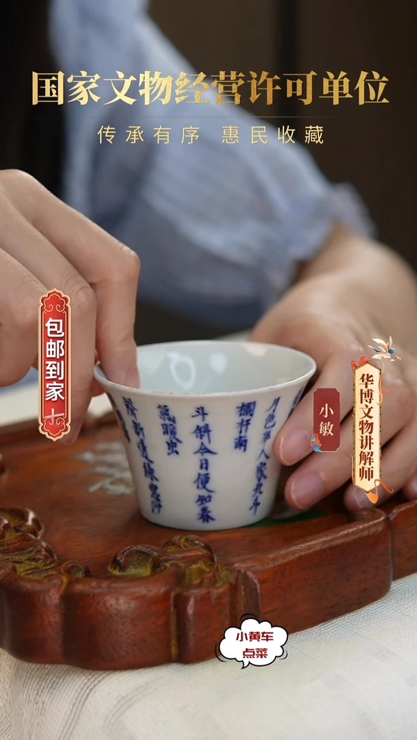 清杯8871青花诗文马蹄杯