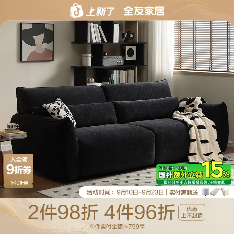 全友家居现代简约客厅沙发家用可拆洗直排沙发小户型布艺沙发