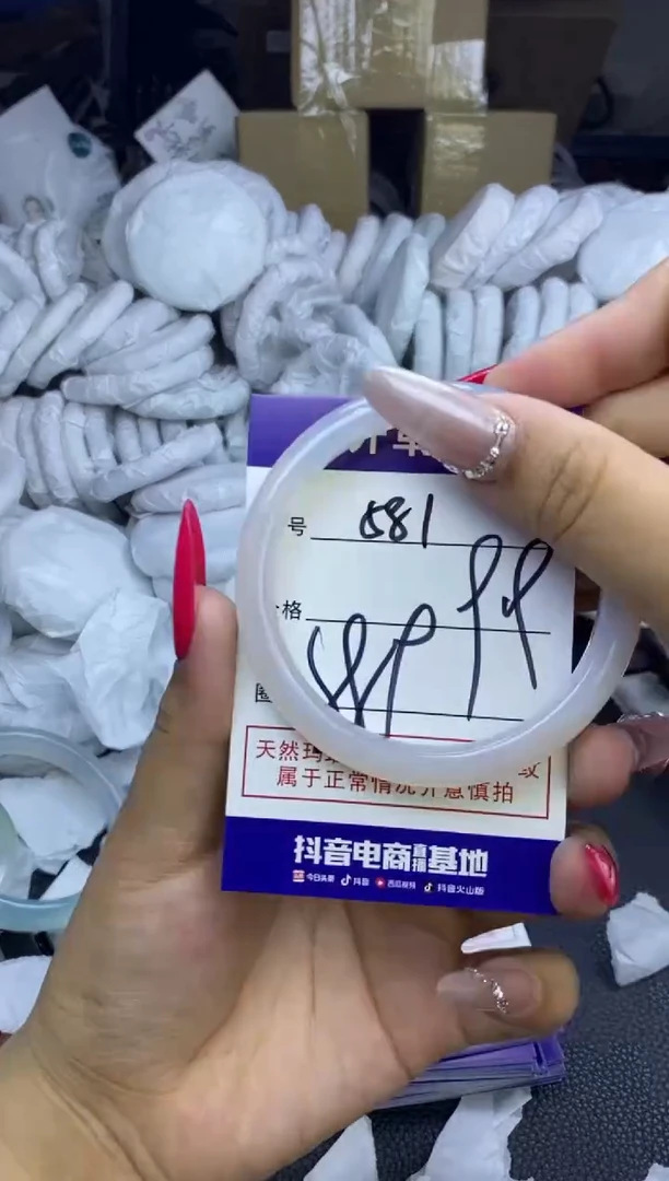 玛瑙/玉髓手镯未镶嵌581