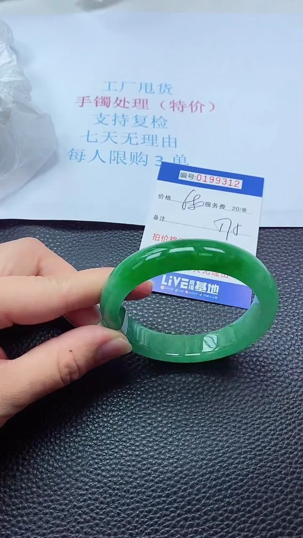 0以实物为准0000199312