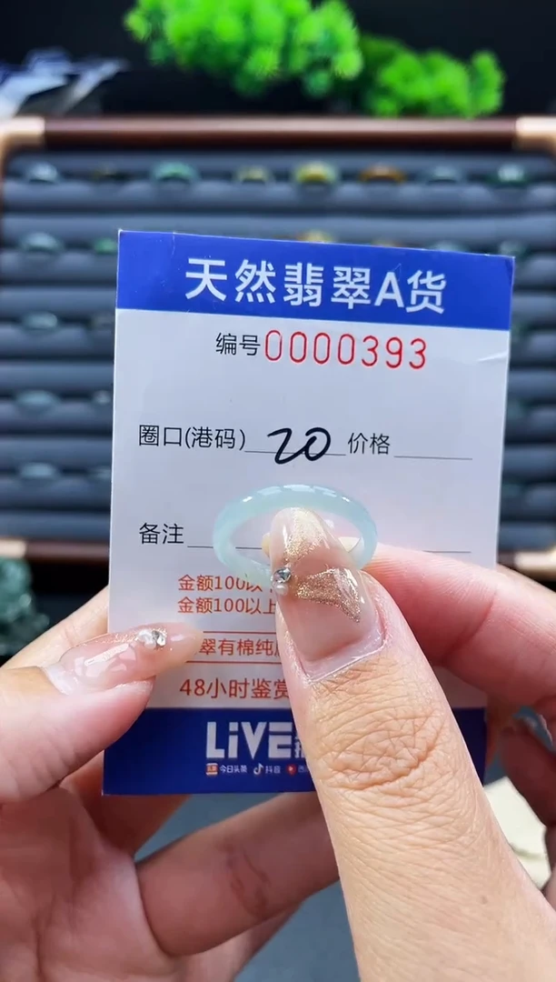 未镶嵌戒指翡翠戒圈