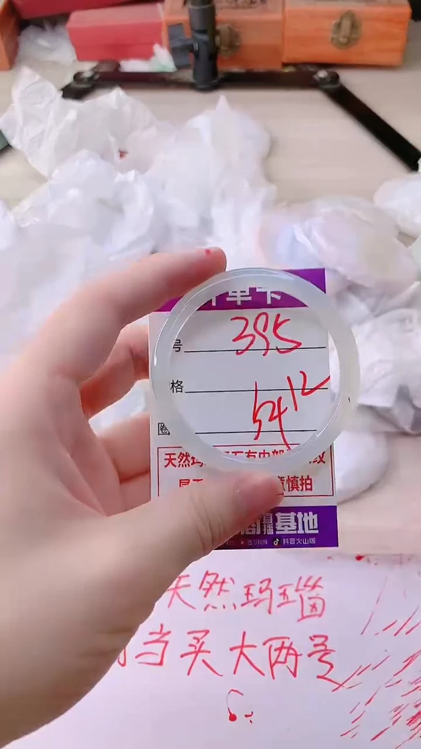 手镯玛瑙/玉髓未镶嵌395