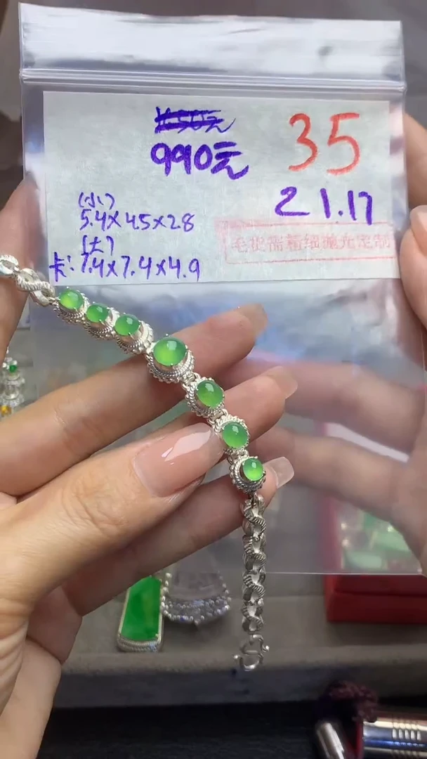 【闪购商品】定制翡翠未镶嵌毛货需精细抛光多样性发货拍一发一