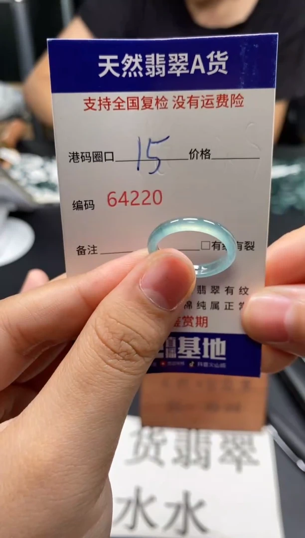 未镶嵌戒指翡翠天然A货翡翠4220