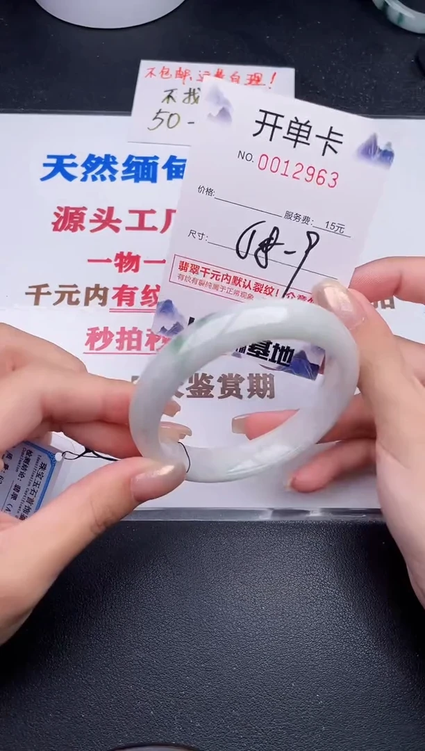 未镶嵌手镯翡翠63