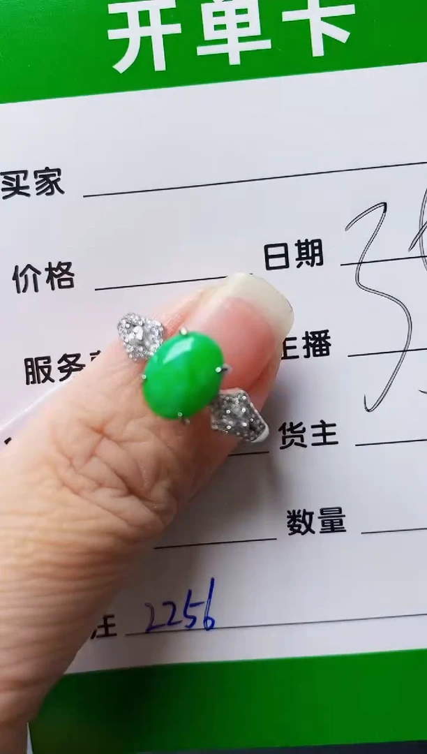 银S925镶嵌戒指翡翠2256