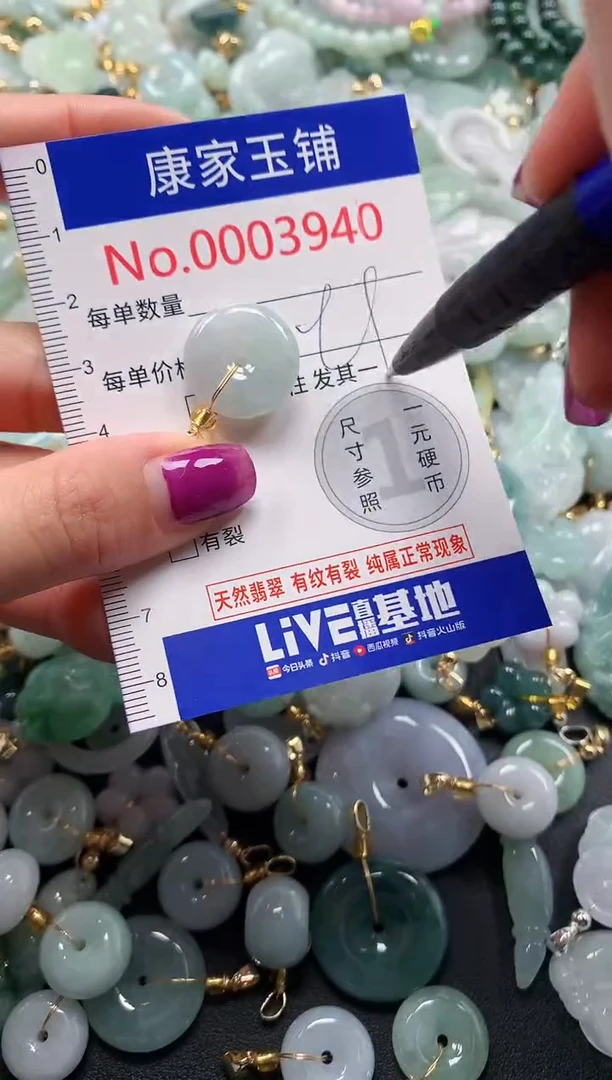 颈饰未镶嵌翡翠3940