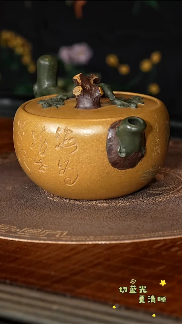 茶壶紫砂宜兴紫砂XZQ 芒果泥 碗壶240cc