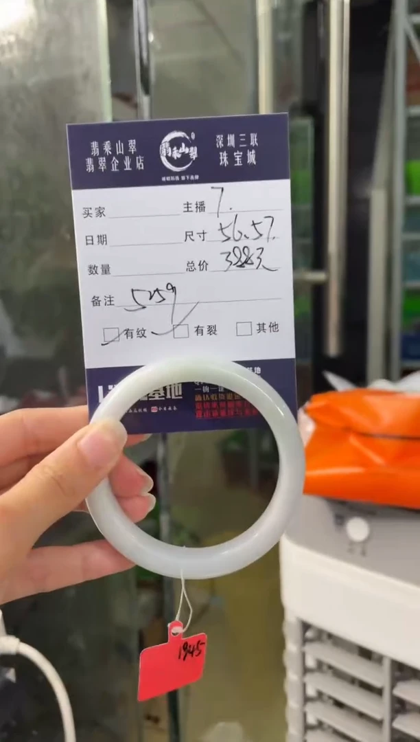 未镶嵌手镯翡翠Q 56正圈 5259
