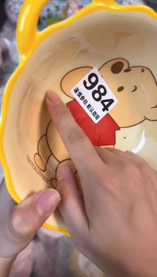 瓷片984默认微瑕15包邮库存1件