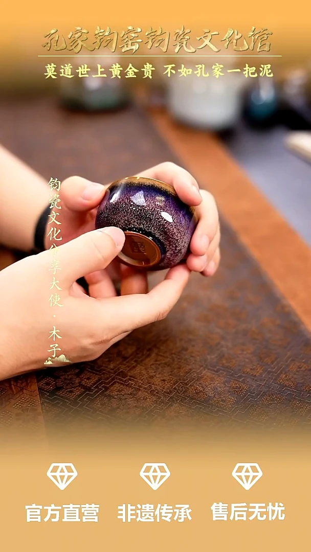 摆件孔家钧窑钧瓷欣赏-普洱杯