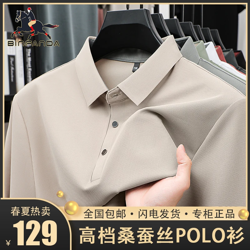 【专柜正品】夏季高端轻奢凉爽透气纯色商务休闲无痕含桑蚕丝POLO衫
