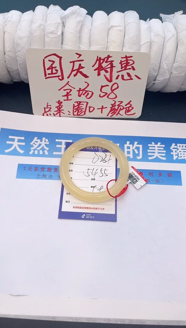 未镶嵌手镯石英质玉D232