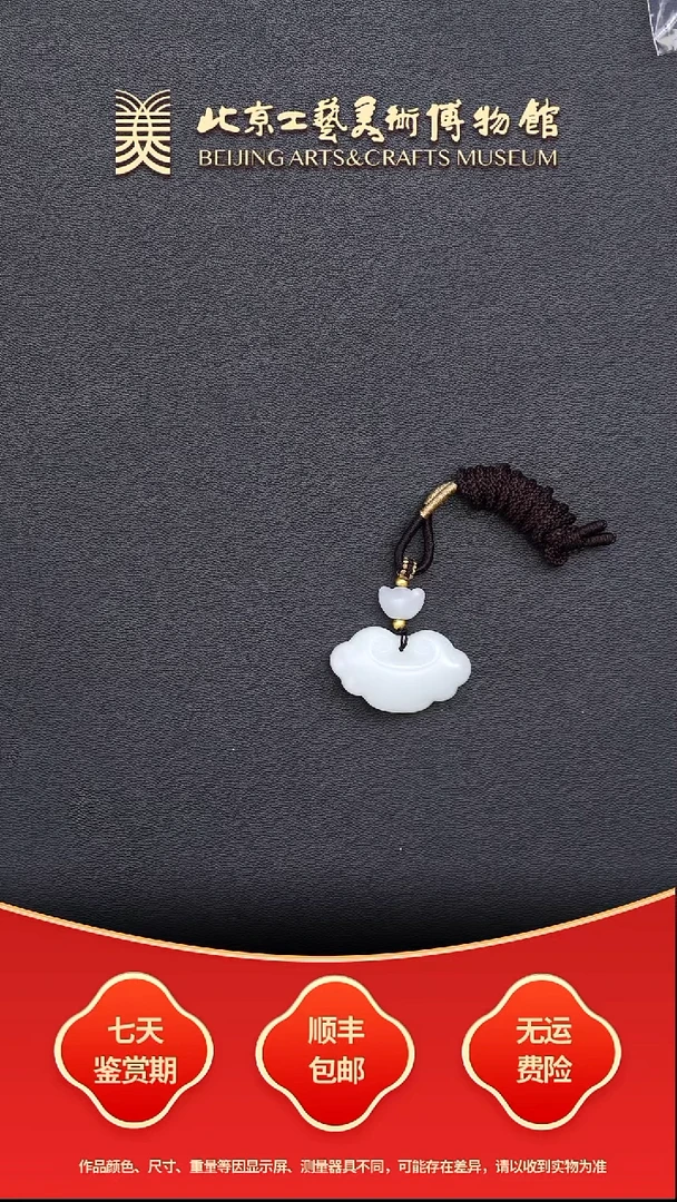 颈饰未镶嵌和田玉B1226GMD704如意