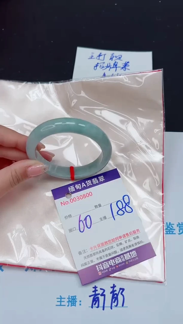 未镶嵌手镯翡翠