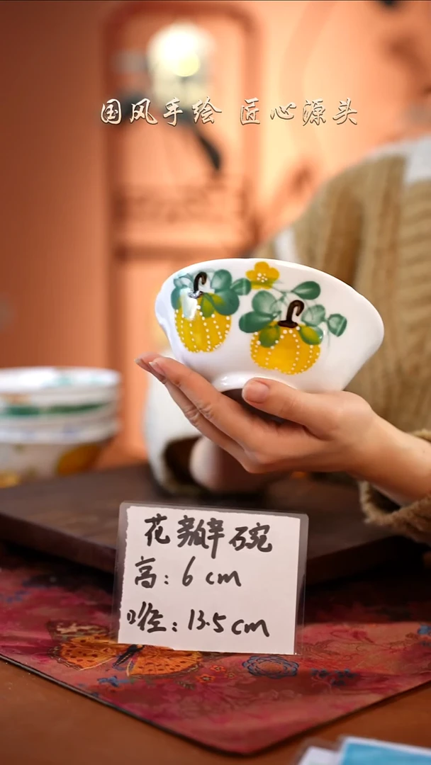 陶瓷景德镇釉中彩花瓣碗直径13.5高度6