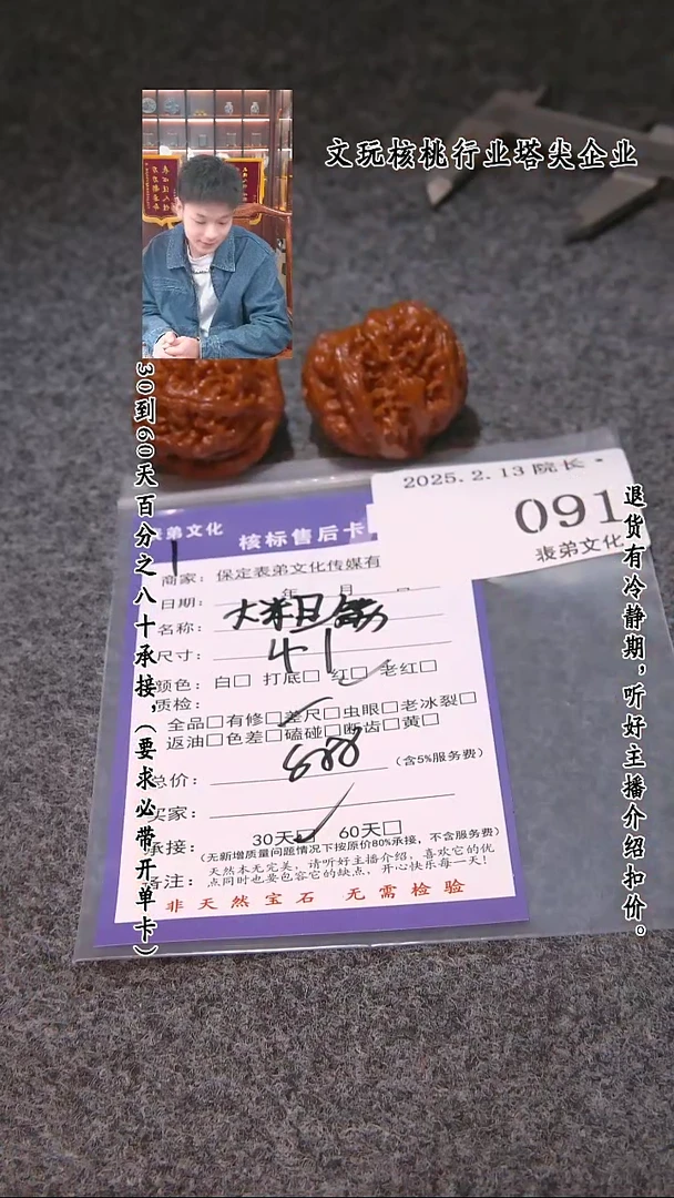 【闪购商品】文玩核桃吊坠091大粗筋