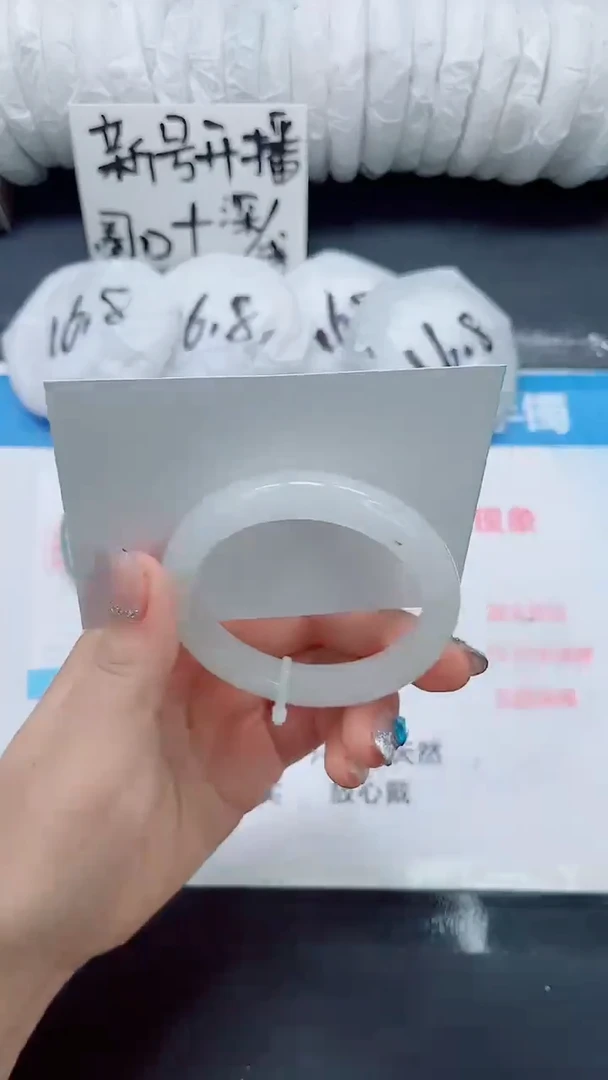 石英质玉手镯未镶嵌0230-53