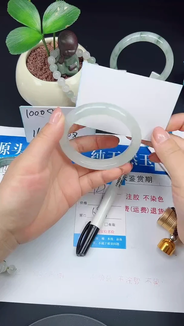 未镶嵌手镯石英质玉129-59/60