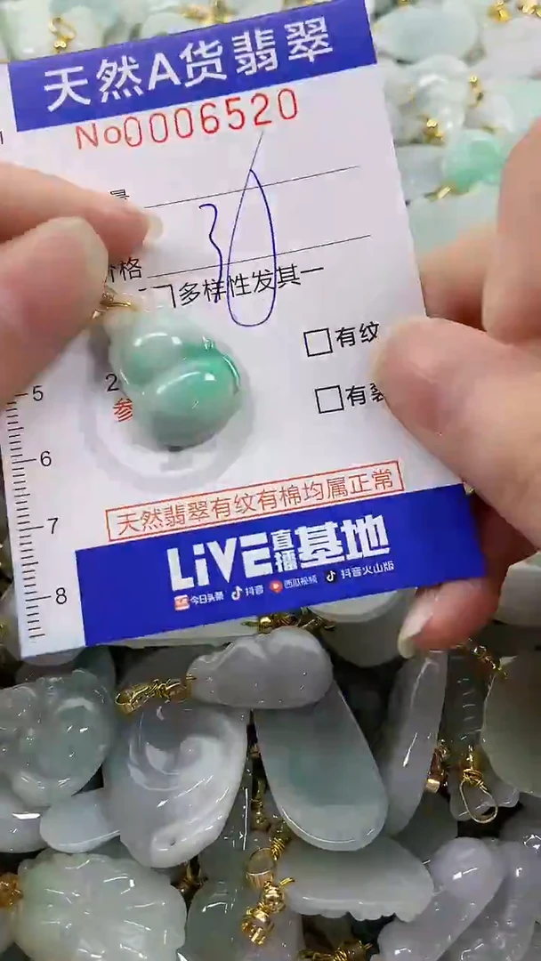 颈饰未镶嵌翡翠纯天然货a翡翠