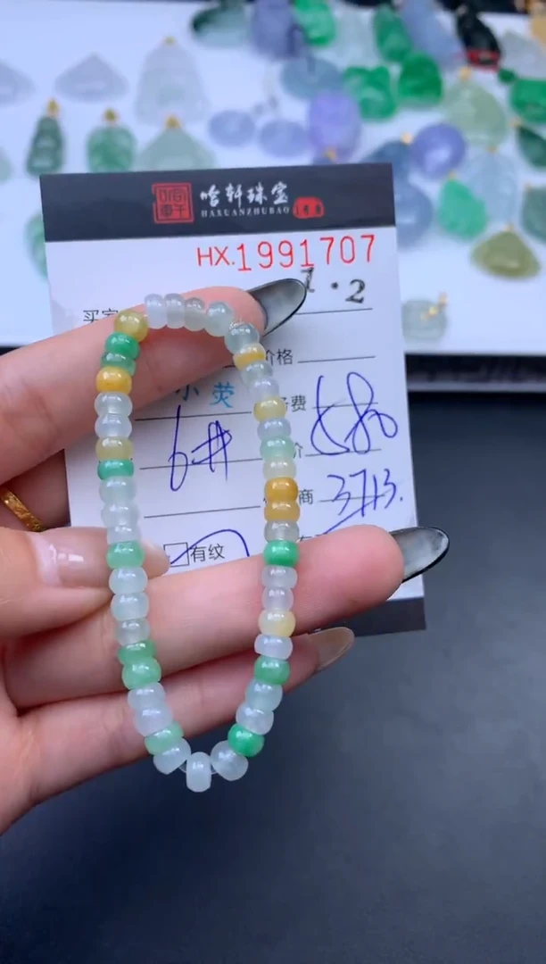 未镶嵌挂件翡翠哈轩 手串1（有纹有裂）