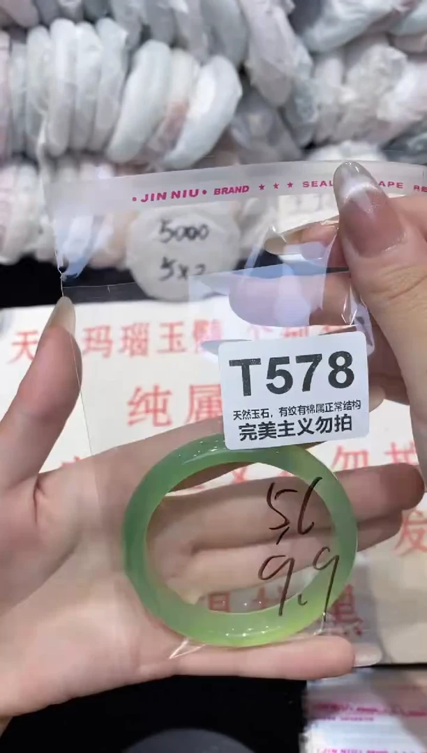 手镯玛瑙/玉髓未镶嵌56