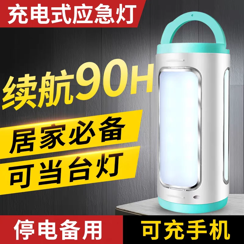 充电式应急灯 超长续航！