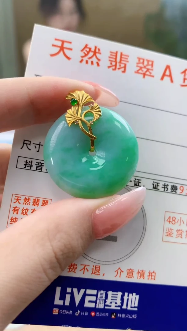 颈饰18K金镶嵌翡翠天然A货翡翠挂件